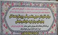 از دکتر حسینی و پرسنل بیمارستان سردار شهید سلیمانی تقدیر شد 